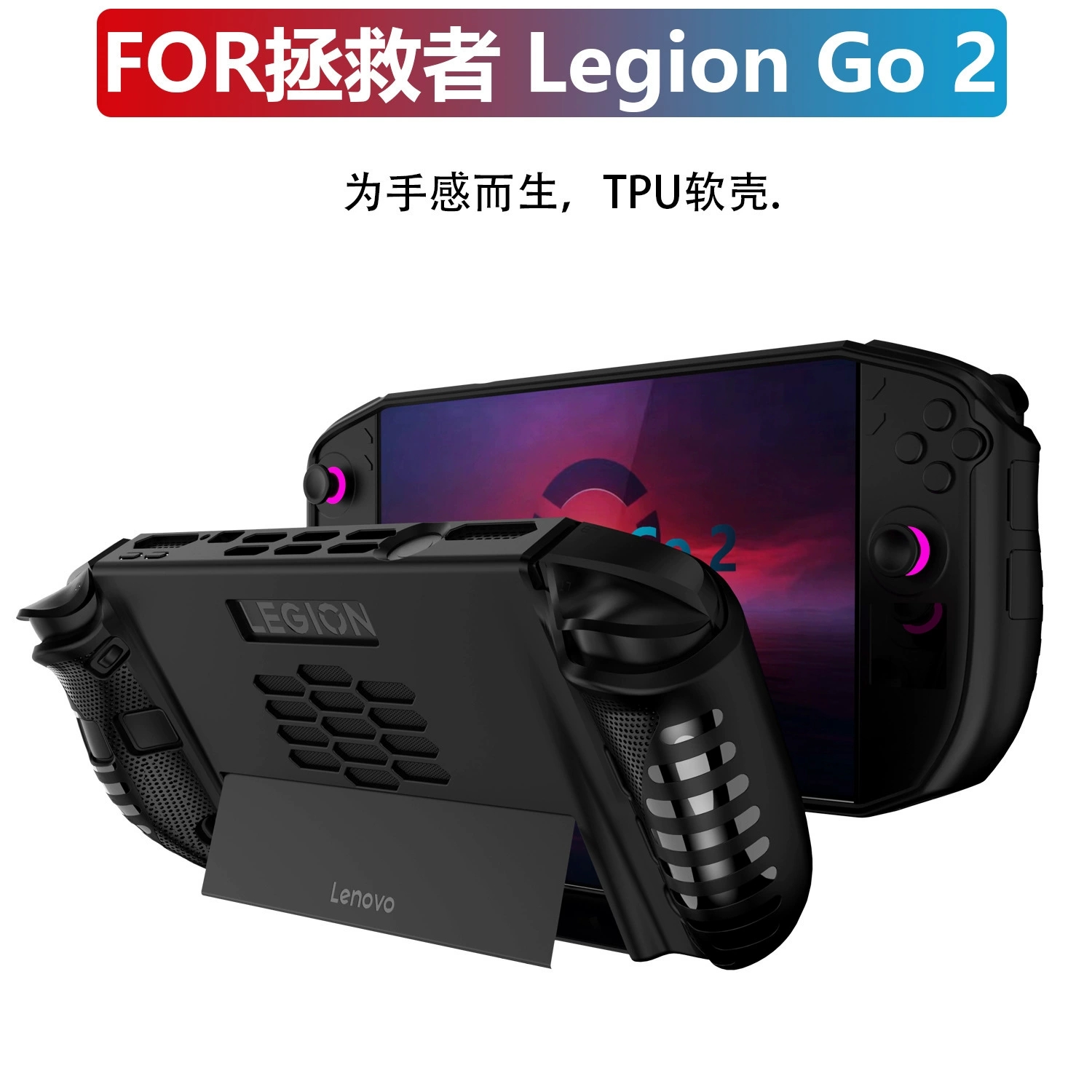 Housse de protection pour cons - Gaming Console Lenovo Legion Go avis et prix